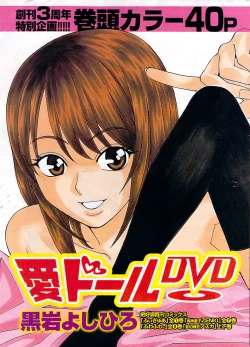 Page 5 of Namaiki! 2009-03