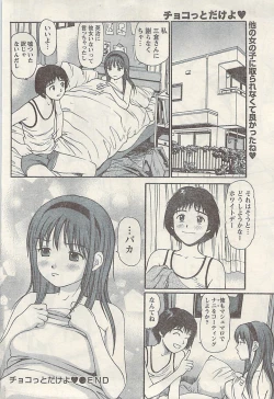 Page 66 of Namaiki! 2009-03