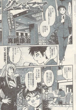 Page 69 of Namaiki! 2009-03