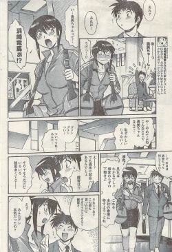 Page 70 of Namaiki! 2009-03