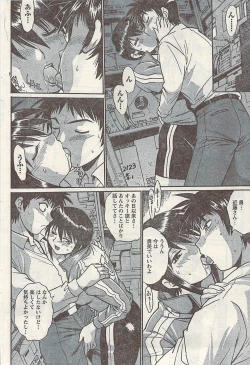 Page 72 of Namaiki! 2009-03