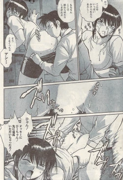 Page 74 of Namaiki! 2009-03