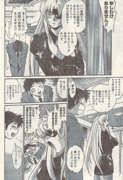 Page 76 of Namaiki! 2009-03