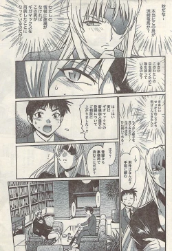 Page 77 of Namaiki! 2009-03