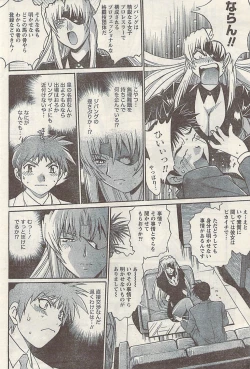 Page 78 of Namaiki! 2009-03