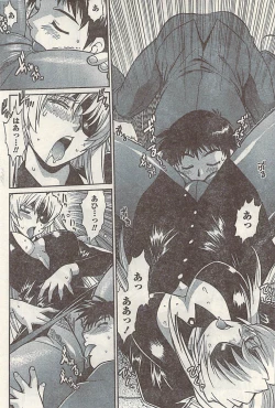 Page 84 of Namaiki! 2009-03