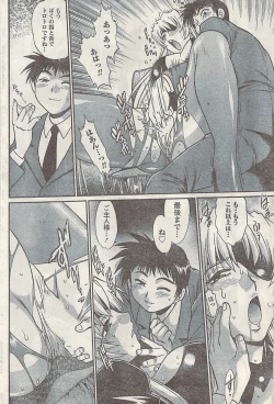 Page 86 of Namaiki! 2009-03