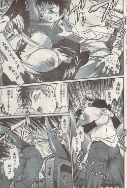 Page 87 of Namaiki! 2009-03