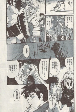 Page 91 of Namaiki! 2009-03