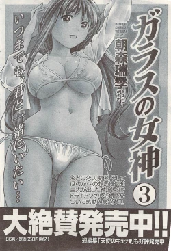 Page 94 of Namaiki! 2009-03