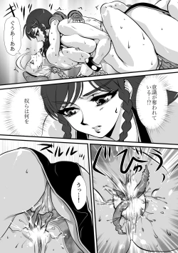 Page 44 of Shinnyuusha Goumon