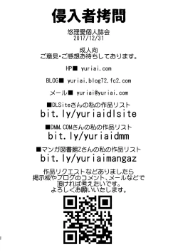 Page 48 of Shinnyuusha Goumon