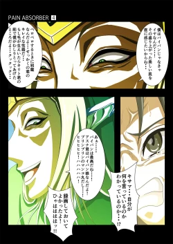 Page 26 of PAIN ABSORBER 4