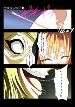 Page 12 of PAIN ABSORBER 5