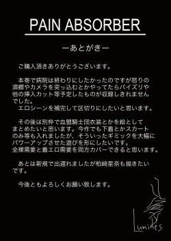 Page 46 of PAIN ABSORBER 12