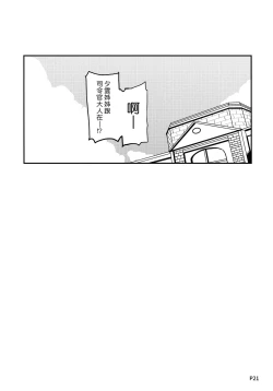 Page 19 of Hishokan no Yuugumo-san | 秘書艦夕雲小姐