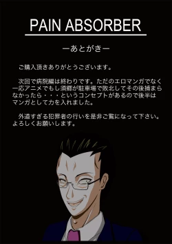 Page 42 of PAIN ABSORBER 13 part1