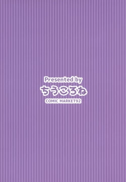 Page 23 of Iinari Hagikaze