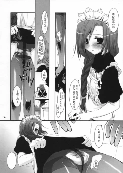 Page 18 of Seifuku Rakuen 21 - Costume Paradise 21