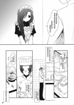 Page 7 of Seifuku Rakuen 21 - Costume Paradise 21