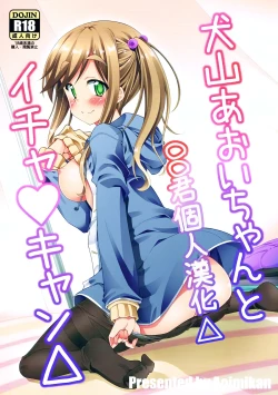 Page 1 of Inuyama Aoi-chan to Icha Camp