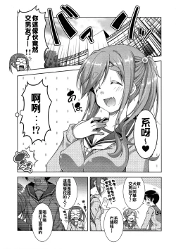 Page 4 of Inuyama Aoi-chan to Icha Camp