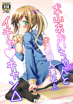 Download Inuyama Aoi-chan to Icha Camp