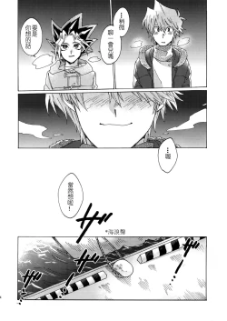 Page 13 of Shakunetsu no Yousui: Suinan no Sou
