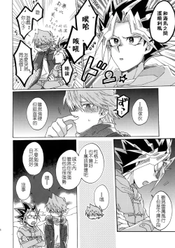 Page 15 of Shakunetsu no Yousui: Suinan no Sou