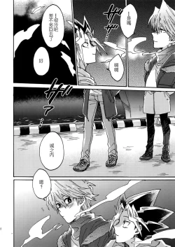 Page 21 of Shakunetsu no Yousui: Suinan no Sou