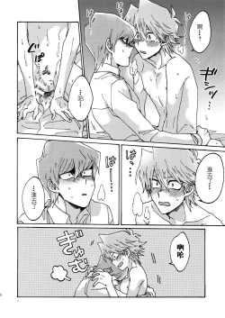 Page 27 of Shakunetsu no Yousui: Suinan no Sou