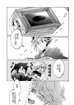 Page 38 of Shakunetsu no Yousui: Suinan no Sou