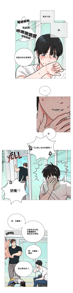 Page 139 of Sadistic Beauty | 虐美人 Ch.1-46