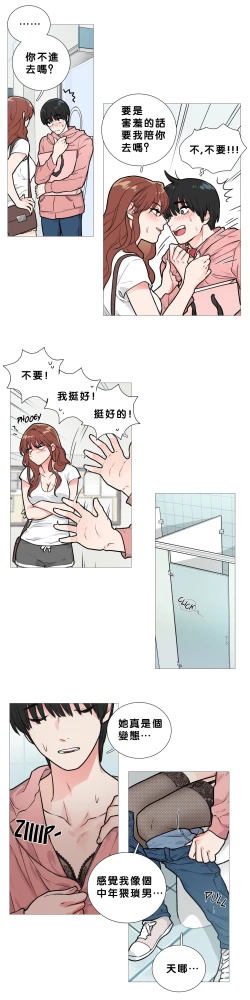 Page 184 of Sadistic Beauty | 虐美人 Ch.1-46