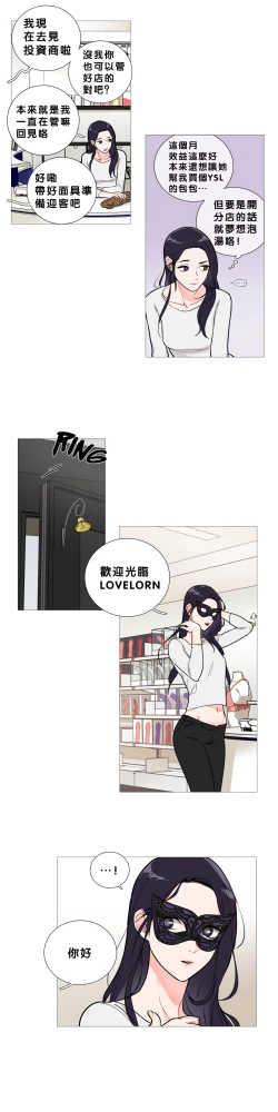 Page 203 of Sadistic Beauty | 虐美人 Ch.1-46