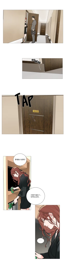 Page 237 of Sadistic Beauty | 虐美人 Ch.1-46