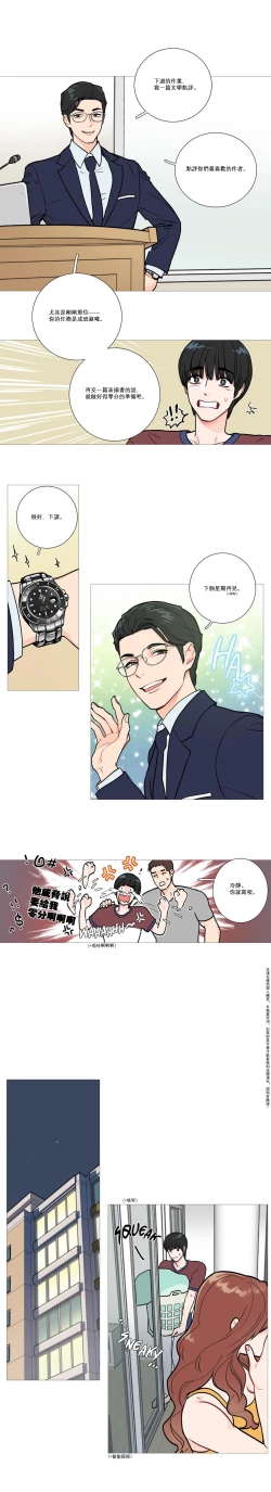 Page 23 of Sadistic Beauty | 虐美人 Ch.1-46