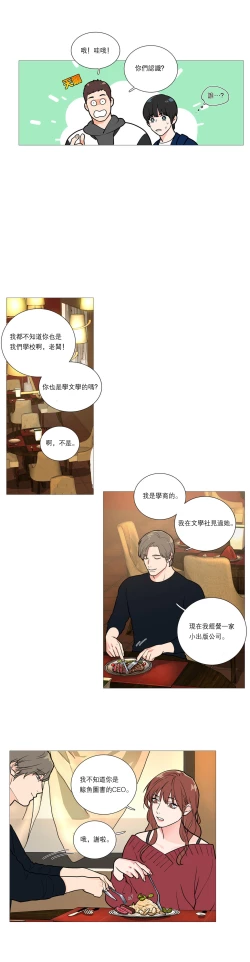 Page 308 of Sadistic Beauty | 虐美人 Ch.1-46