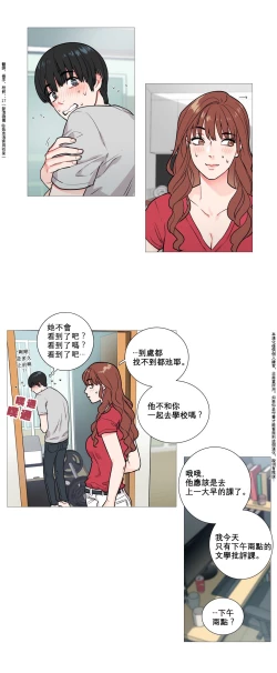 Page 37 of Sadistic Beauty | 虐美人 Ch.1-46