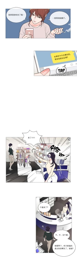 Page 464 of Sadistic Beauty | 虐美人 Ch.1-46