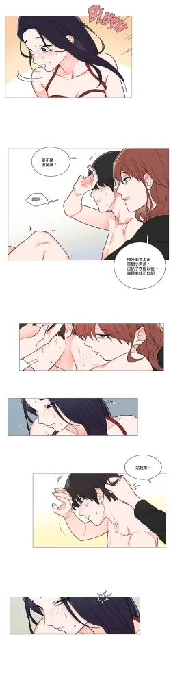 Page 531 of Sadistic Beauty | 虐美人 Ch.1-46