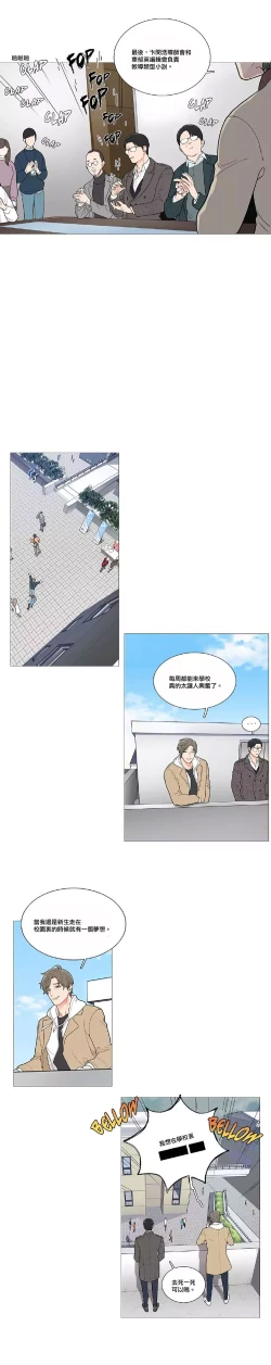 Page 559 of Sadistic Beauty | 虐美人 Ch.1-46