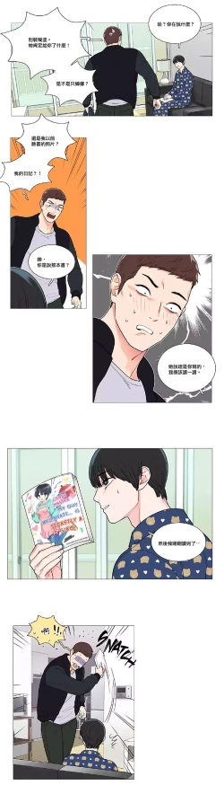 Page 572 of Sadistic Beauty | 虐美人 Ch.1-46