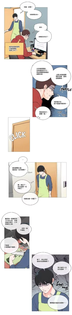 Page 576 of Sadistic Beauty | 虐美人 Ch.1-46