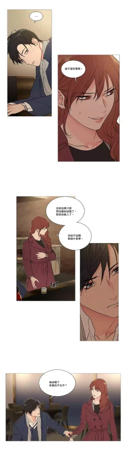 Page 589 of Sadistic Beauty | 虐美人 Ch.1-46