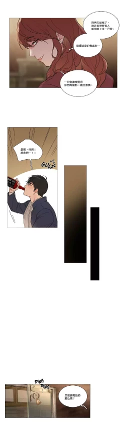 Page 597 of Sadistic Beauty | 虐美人 Ch.1-46