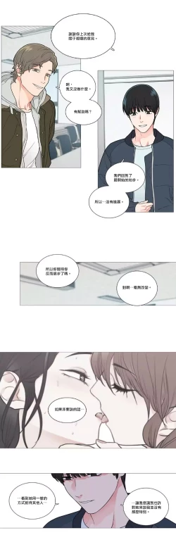 Page 621 of Sadistic Beauty | 虐美人 Ch.1-46