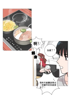 Page 65 of Sadistic Beauty | 虐美人 Ch.1-46