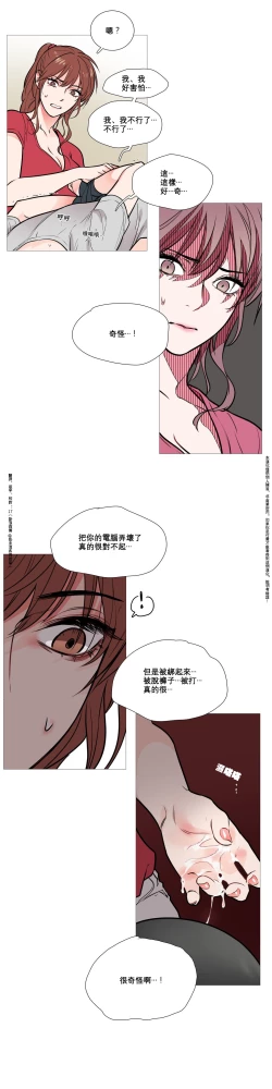 Page 92 of Sadistic Beauty | 虐美人 Ch.1-46