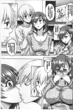 Page 105 of Hotel Hitozuma | 火熱的人妻